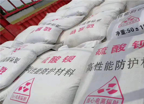 杭州硫酸钡 防射线材料 墙体防辐射涂料
